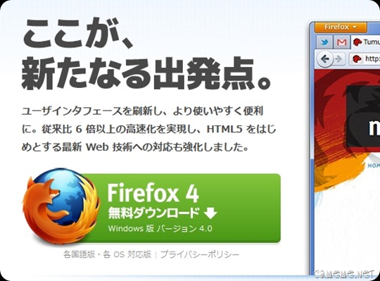 Firefox4 のタブをサイドバーに表示して 余白となったタイトルバーをカスタマイズする方法 かめめねっと